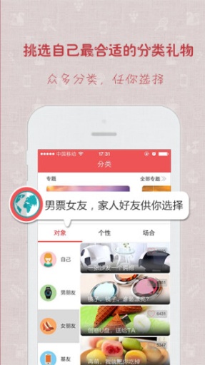 礼物淘app_礼物淘app最新官方版 V1.0.8.2下载 _礼物淘app安卓手机版免费下载