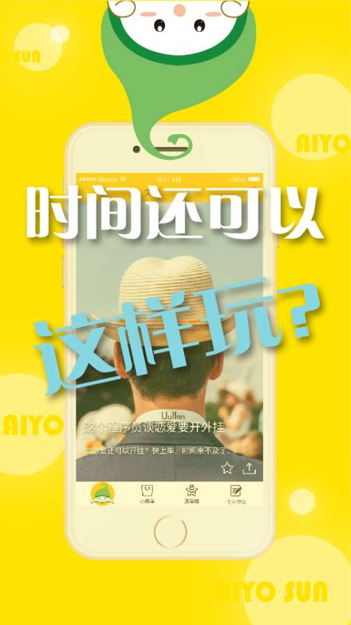 哎哟阳光app_哎哟阳光app电脑版下载_哎哟阳光app官方正版