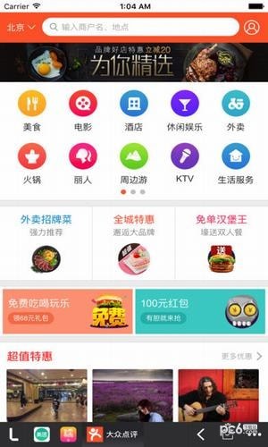 流应用app