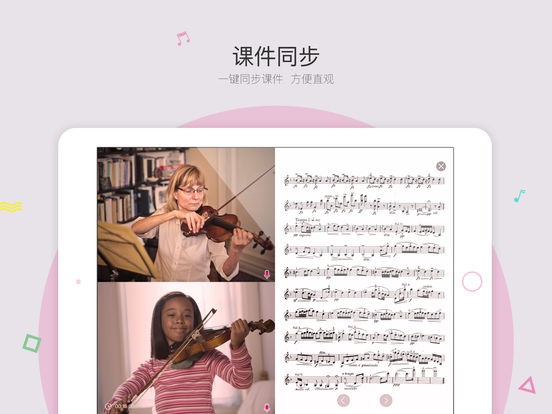 寻律音乐教育app下载