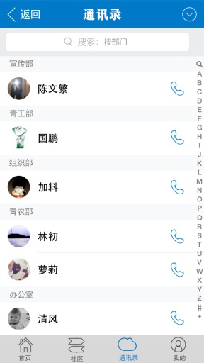 掌上OAapp_掌上OAappiOS游戏下载_掌上OAapp破解版下载