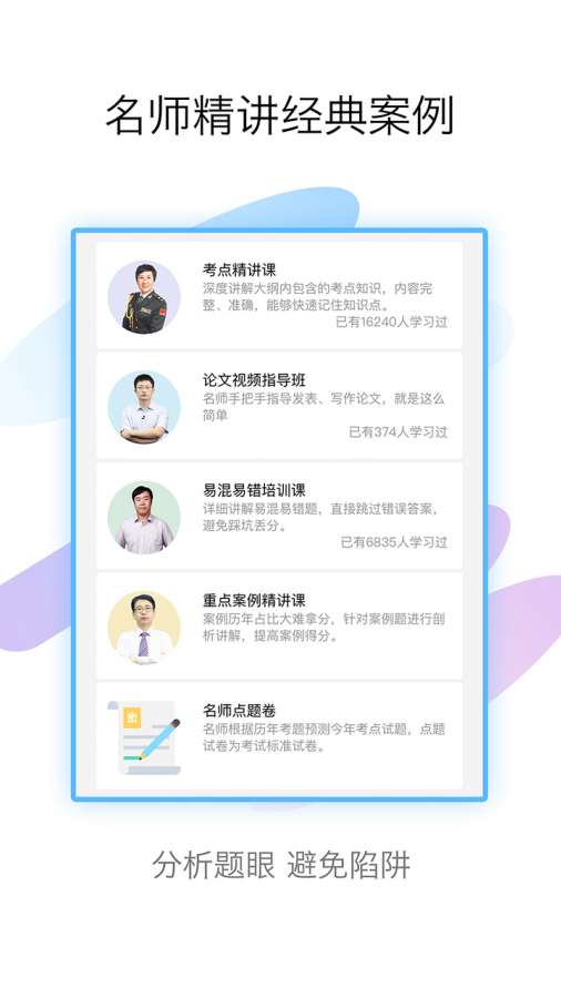 技师高级职称考试宝典app_技师高级职称考试宝典app中文版下载