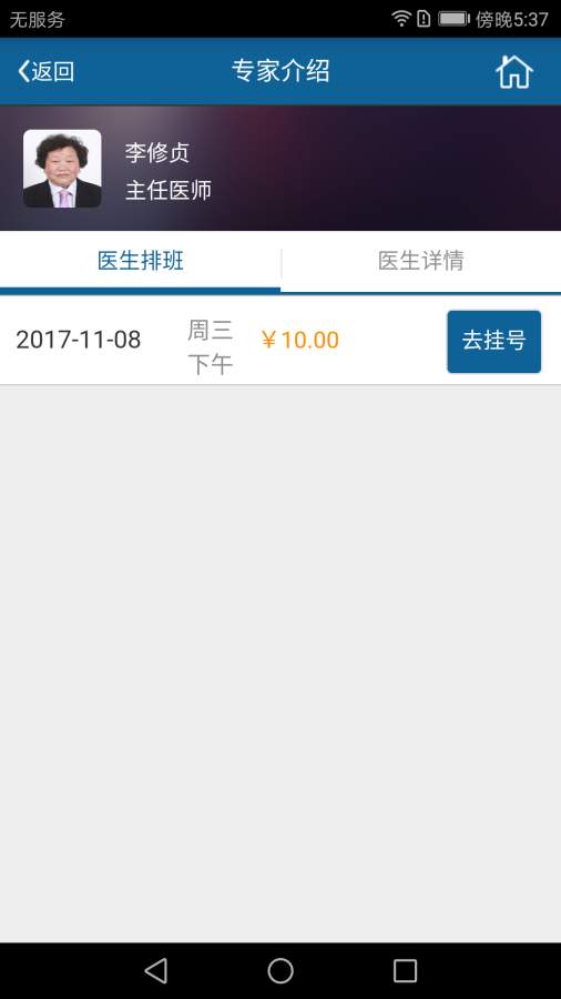 邳州人民医院app_邳州人民医院app最新版下载_邳州人民医院app手机版安卓