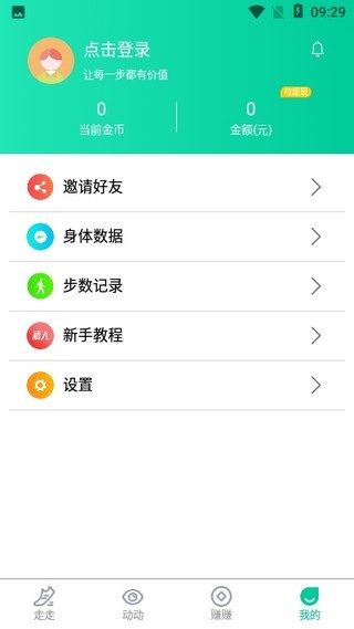 步财神下载_步财神下载app下载_步财神下载中文版下载