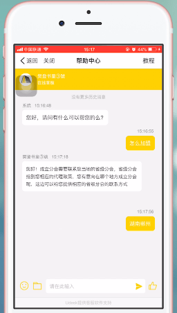 樊登读书会下载