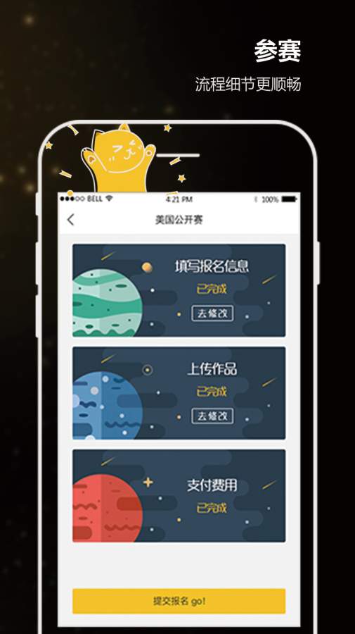 易赛app_易赛app积分版_易赛app下载