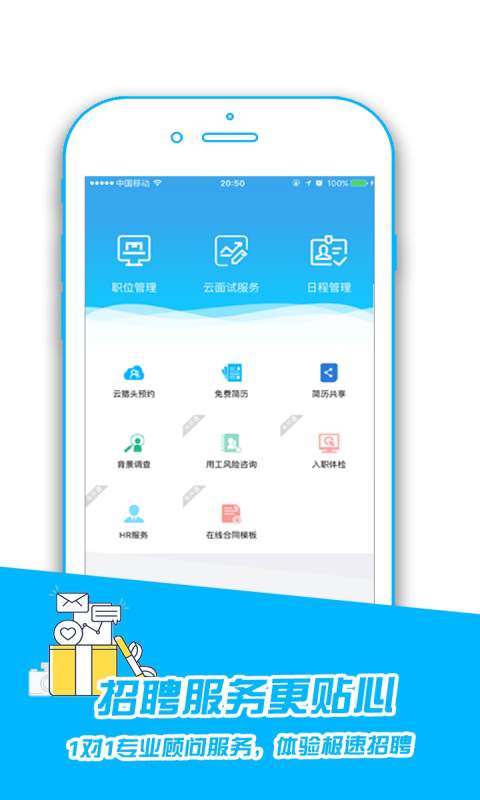 馒头云面试app_馒头云面试app最新官方版 V1.0.8.2下载 _馒头云面试app小游戏