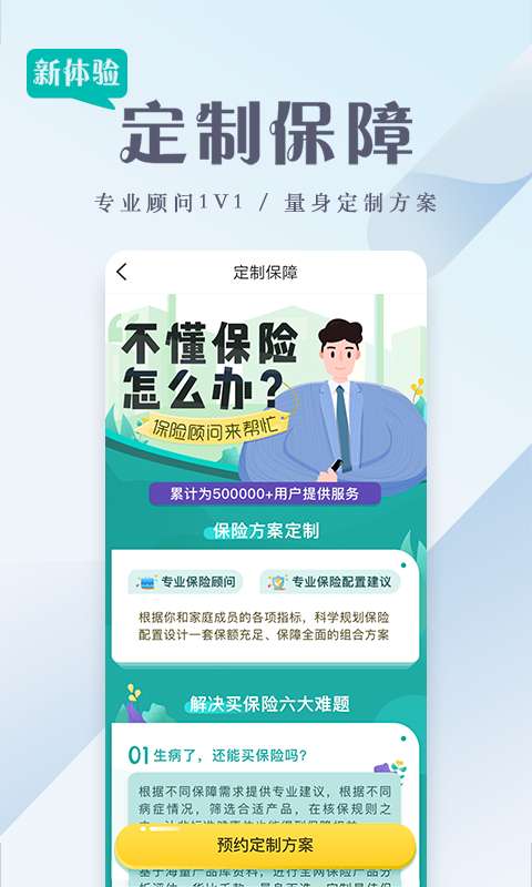 保险驾到app_保险驾到app破解版下载_保险驾到app最新官方版 V1.0.8.2下载