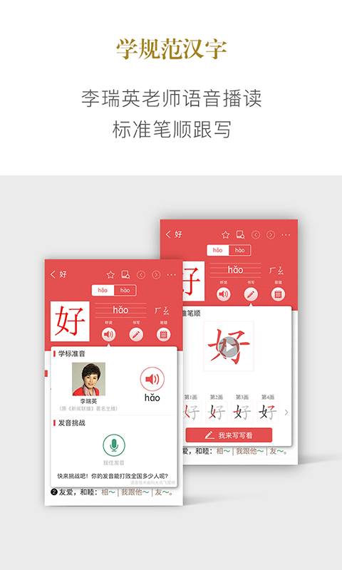 新华字典app_新华字典app中文版下载_新华字典app安卓版下载