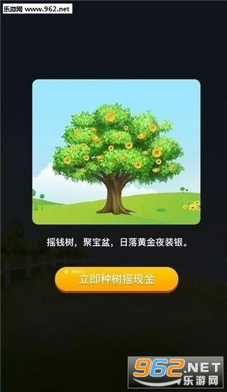口袋果园(种树赚钱)安卓软件下载_口袋果园(种树赚钱)安卓软件下载手机版安卓