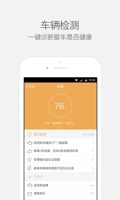 利宝驾图app_利宝驾图app中文版下载_利宝驾图app电脑版下载