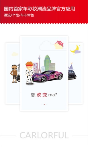 车非常色app_车非常色app下载_车非常色app中文版下载