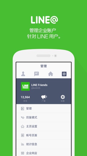 LINE@app_LINE@app小游戏_LINE@app中文版