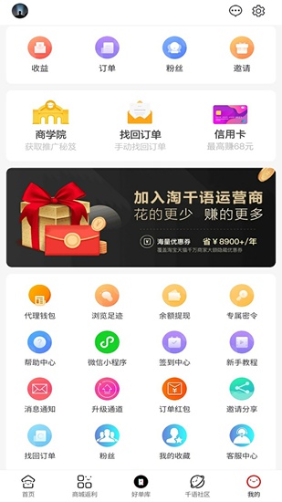 淘千语app下载_淘千语app下载积分版_淘千语app下载官网下载手机版