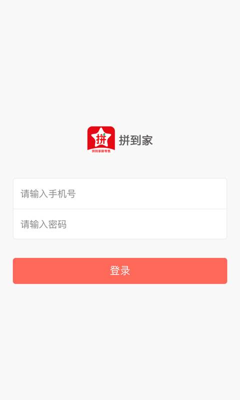 拼支付app_拼支付app积分版_拼支付app最新版下载