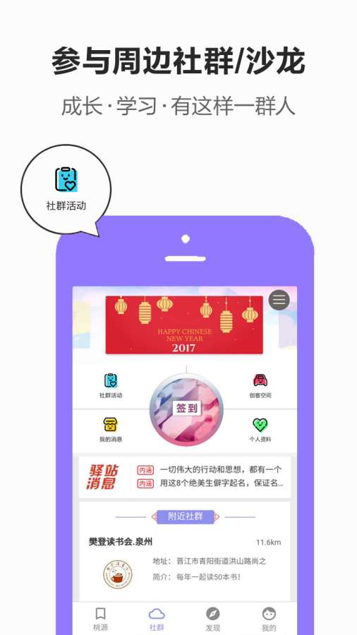 桃源秘境app_桃源秘境app安卓版下载V1.0_桃源秘境app电脑版下载