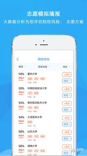 锦宏高考app下载_锦宏高考app下载下载_锦宏高考app下载中文版下载