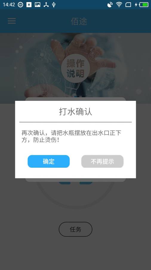 佰途app_佰途app安卓版下载V1.0_佰途app官网下载手机版