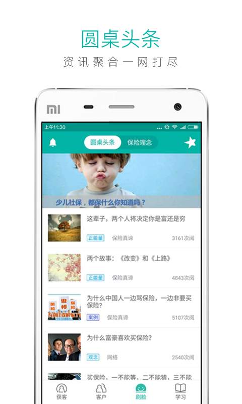 超级圆桌app_超级圆桌app攻略_超级圆桌app中文版