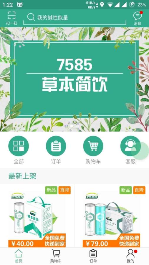 七五八五app_七五八五app最新版下载_七五八五app中文版下载
