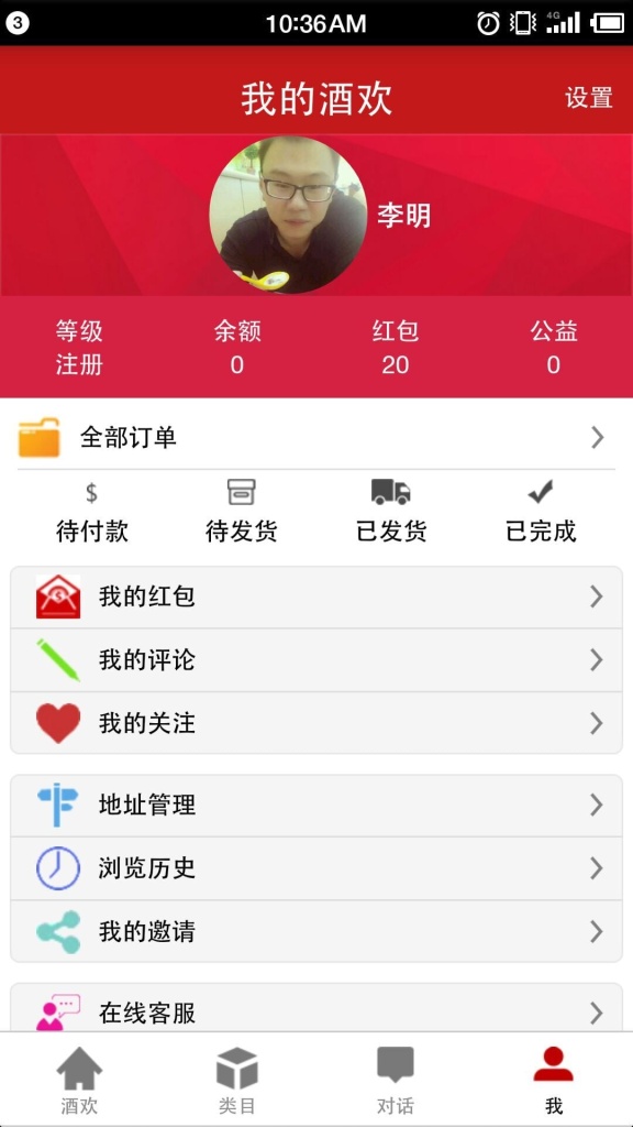 酒欢网app_酒欢网appapp下载_酒欢网app攻略