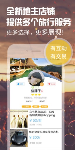 跟谁游app_跟谁游appapp下载_跟谁游app中文版下载