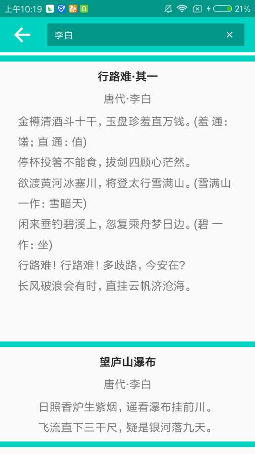 微诗app_微诗app官方正版_微诗app破解版下载