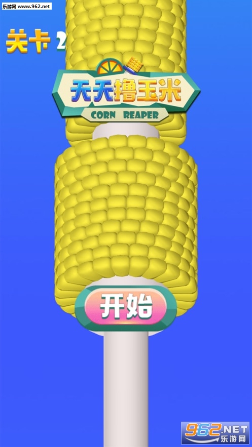 天天撸玉米赚钱游戏_天天撸玉米赚钱游戏安卓版下载V1.0_天天撸玉米赚钱游戏官方版