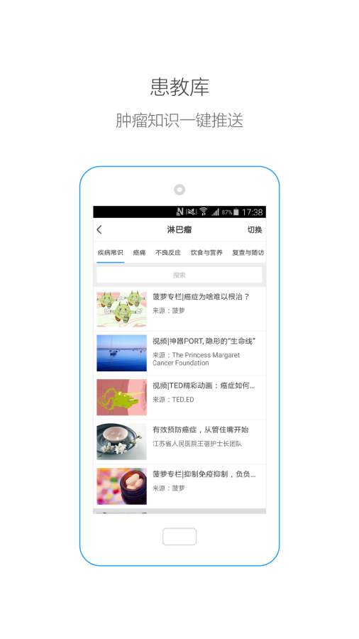 医瘤助手医生app_医瘤助手医生app破解版下载_医瘤助手医生app攻略