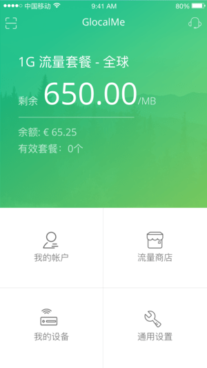 GlocalMe手机app下载_GlocalMe手机app下载手机游戏下载