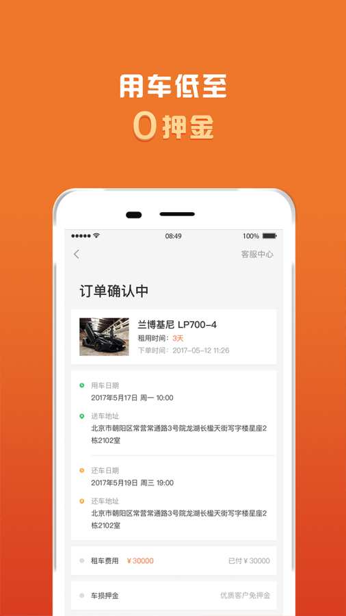 光速超跑app_光速超跑app最新版下载_光速超跑appios版