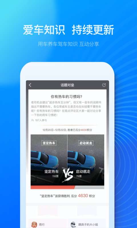 上汽荣威下载_上汽荣威下载官网下载手机版_上汽荣威下载最新官方版 V1.0.8.2下载