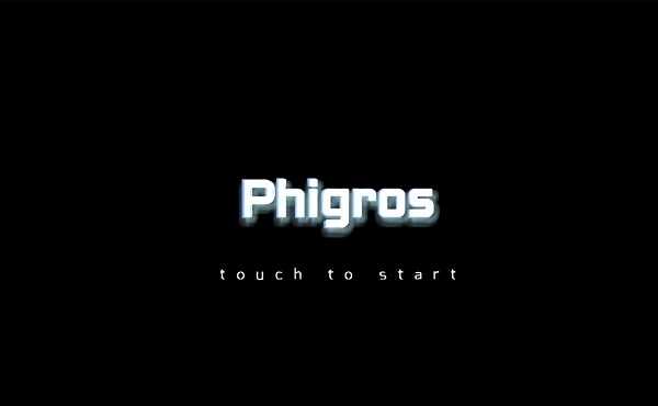 phigros升级版2.1.1下载-phigros升级版2.1.1下载安装