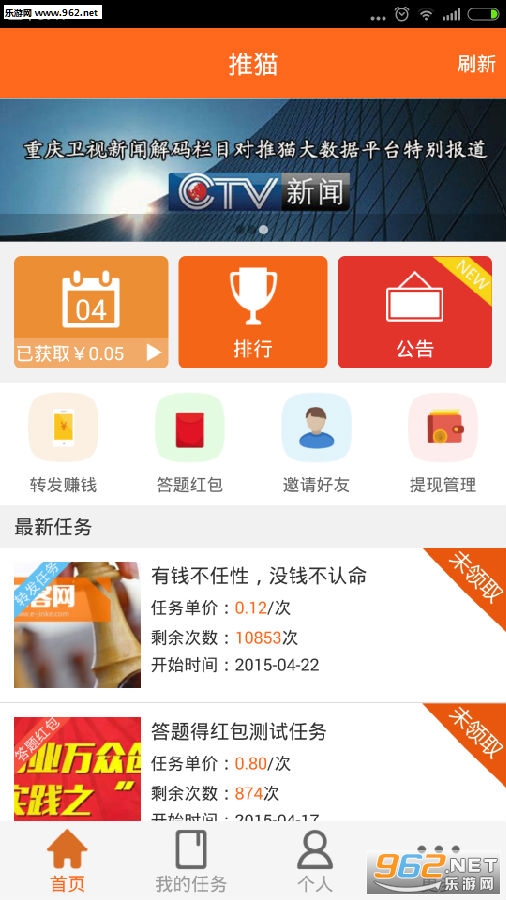华信视讯app