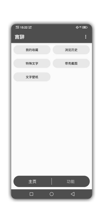 言辞app