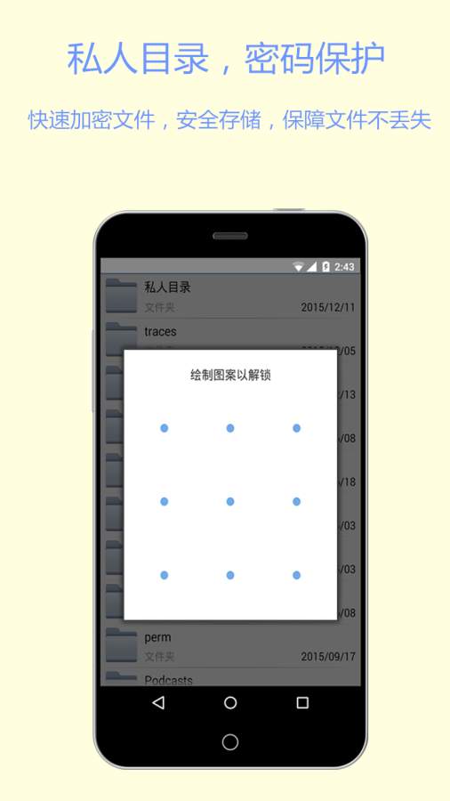 文件加密宝app_文件加密宝app安卓版_文件加密宝app积分版