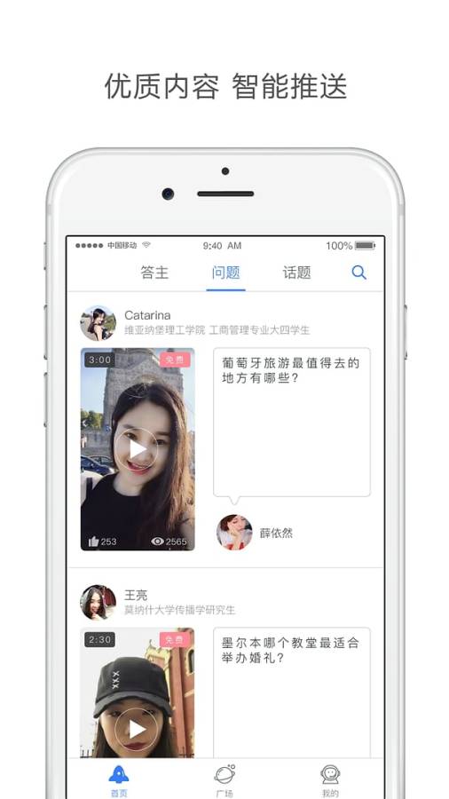 问视app_问视appapp下载_问视app安卓版