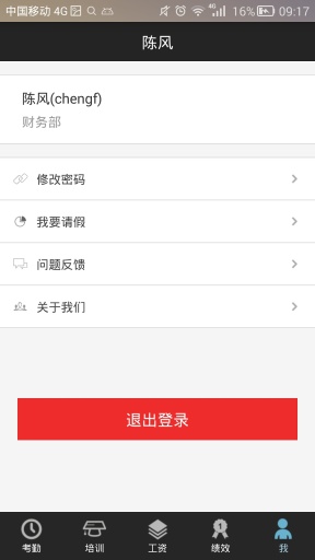 员工自助查询app_员工自助查询appios版下载_员工自助查询app小游戏