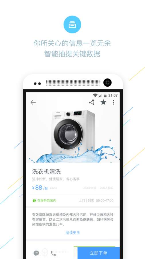 即刻app_即刻app中文版下载_即刻app安卓版下载V1.0