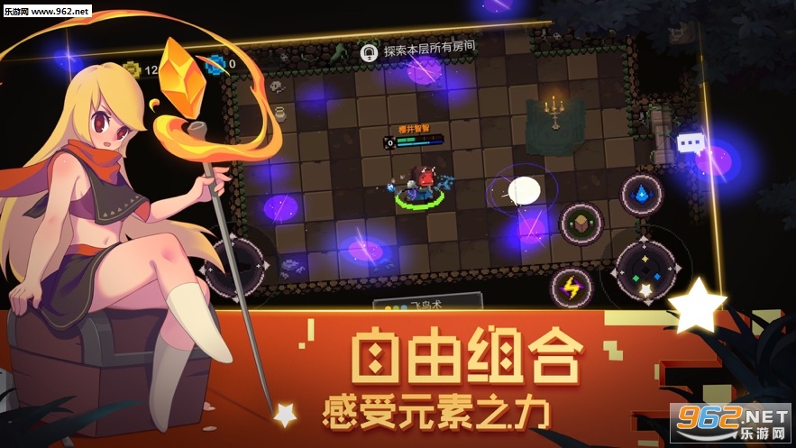 元素地牢游戏苹果手机正式版下载_元素地牢游戏苹果手机正式版下载中文版