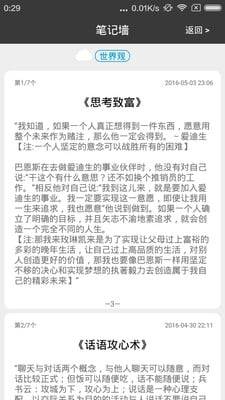 笔墨摘录app_笔墨摘录app安卓版下载_笔墨摘录app手机游戏下载