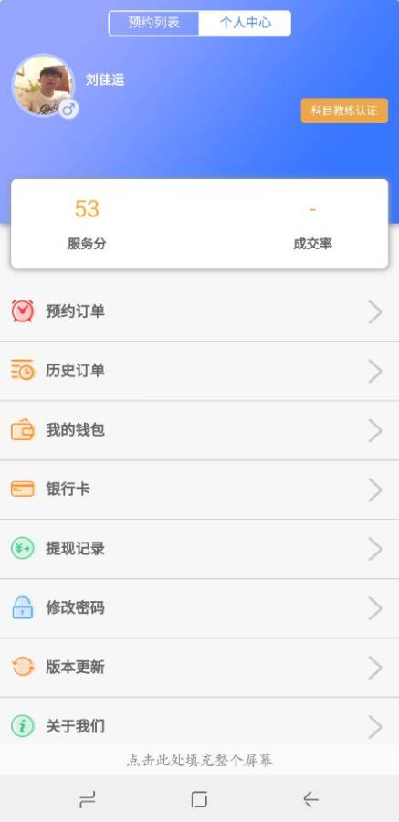 车酷教练端下载_车酷教练端下载ios版_车酷教练端下载app下载