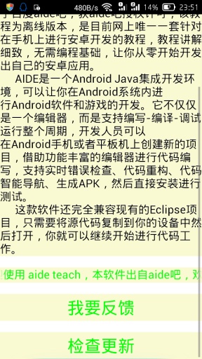 AideTeachapp_AideTeachapp中文版_AideTeachapp安卓版