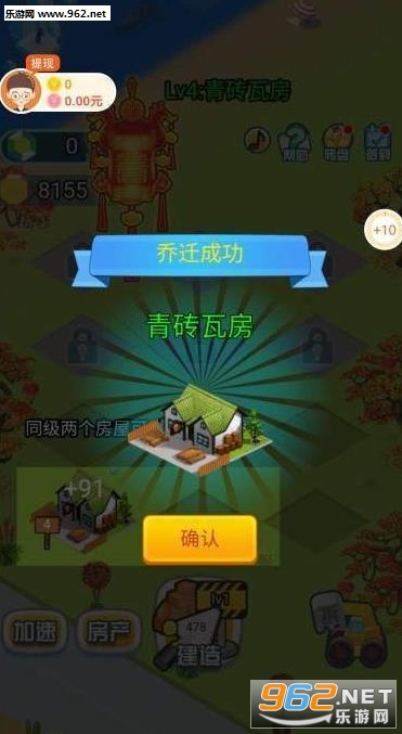 我要住豪宅领现金_我要住豪宅领现金app下载_我要住豪宅领现金手机游戏下载