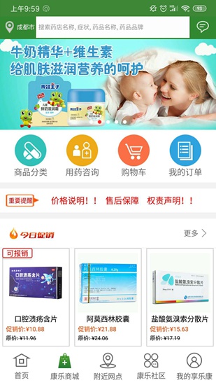 享乐康app下载_享乐康app下载中文版_享乐康app下载最新官方版 V1.0.8.2下载