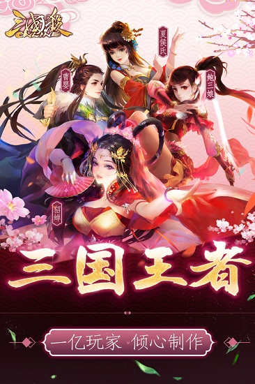 三国杀ol互通版下载手机版_三国杀OL互通版官方版下载v3.1.5 手机APP版