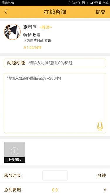 小育易达app_小育易达app最新官方版 V1.0.8.2下载 _小育易达app官方版