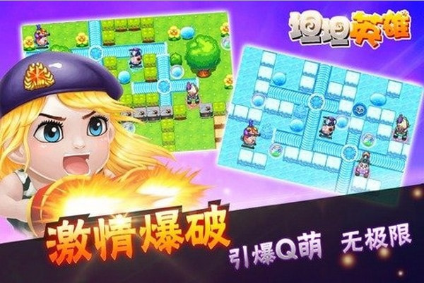 坦坦英雄升级版app下载-坦坦英雄中文版下载 v1.1