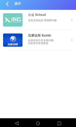 新路由2app_新路由2app中文版下载_新路由2app中文版下载