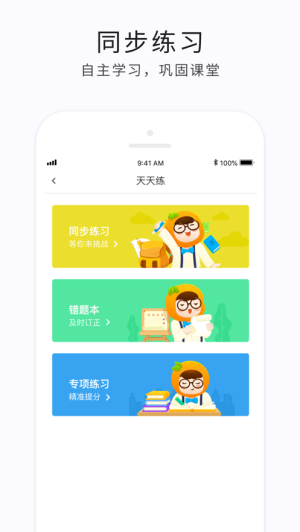 e学云家长最新版下载_e学云家长最新版下载app下载_e学云家长最新版下载积分版